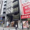 ミュゼ池袋西口店の行き方