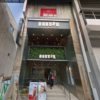 銀座カラー広島店の行き方