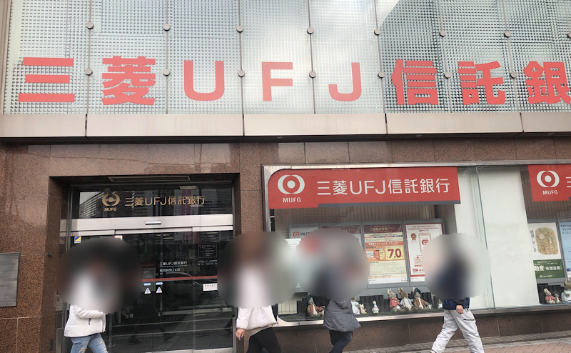 三菱UFJ信託銀行を右手に見ながら直進