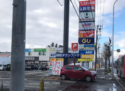 函館駅方面から国道5号線を桔梗駅方面へ、産業道路の交差点を右折、函館新道をくぐった3つ目の信号右側に「昭和タウンプラザ」