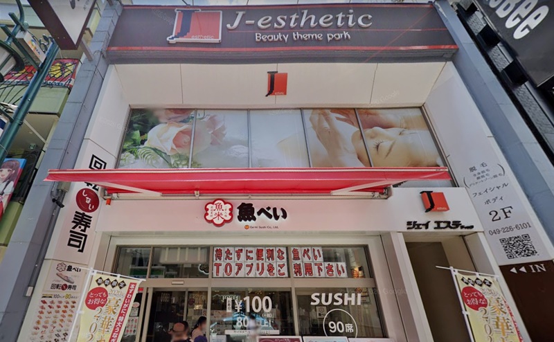 ジェイエステティック川越店の行き方