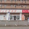 ジェイエステティック大田原店の行き方