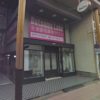 脱毛ラボ長崎店の行き方