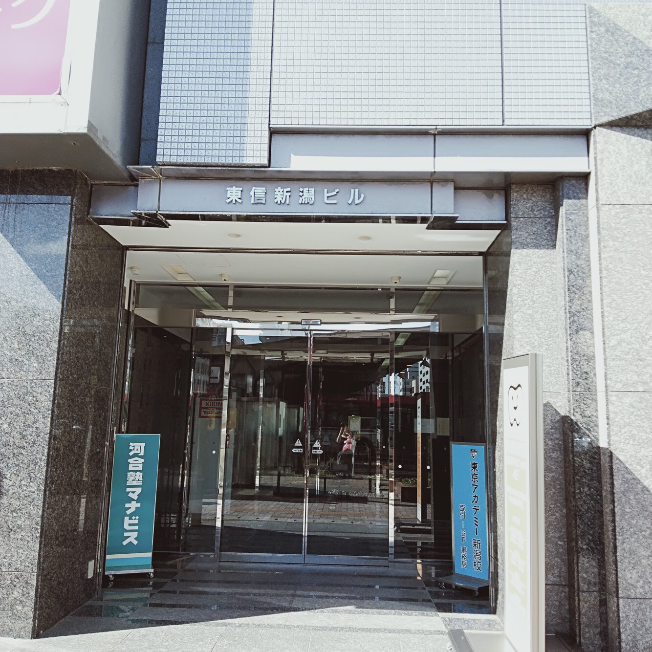 6.東信新潟ビル3階になります。