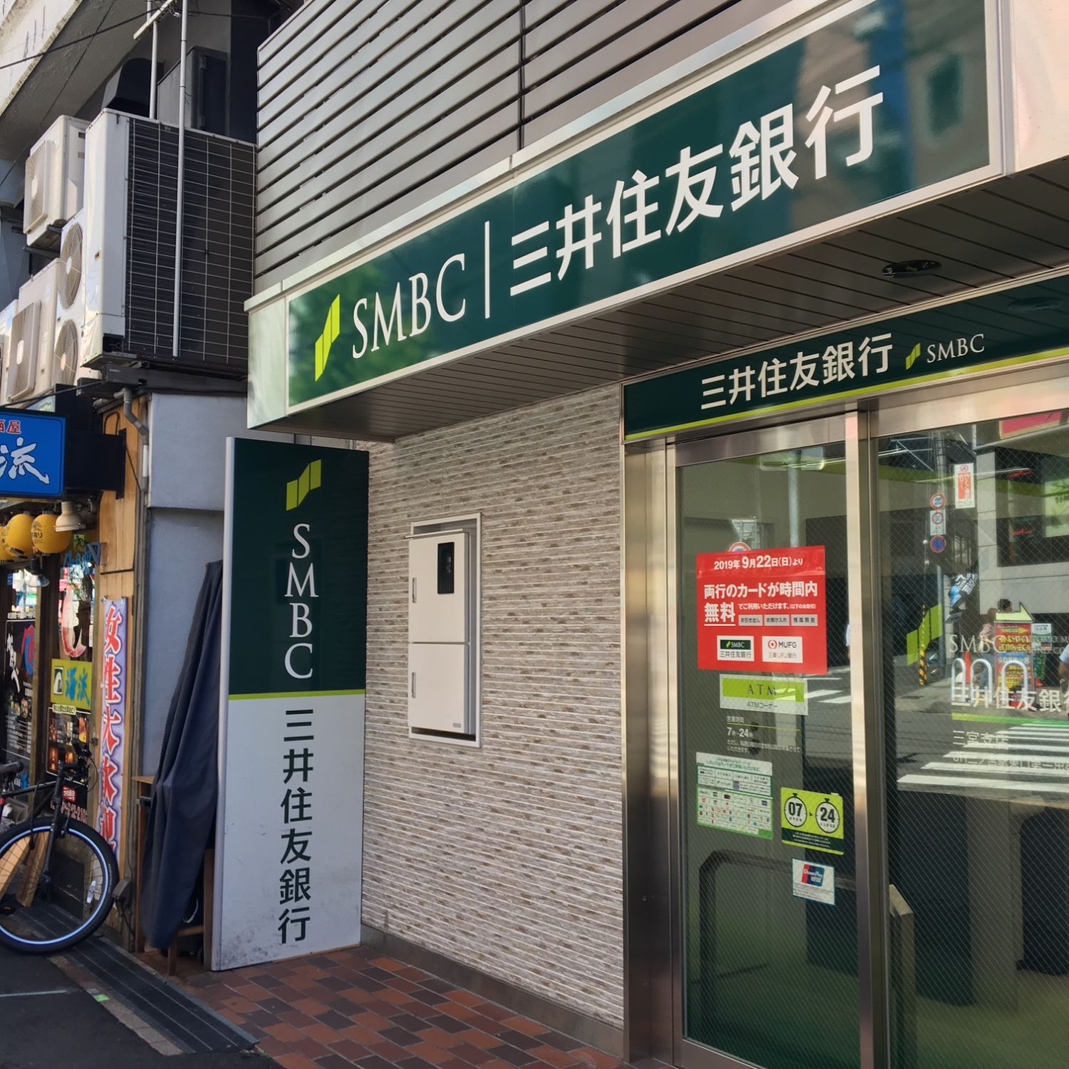 ③右手に二つ目の三井住友銀行ATMが見えてきます。