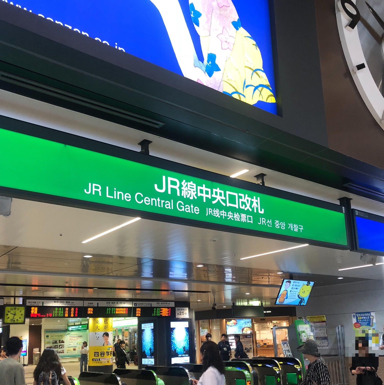 1.仙台駅JR線中央改札口をでます。