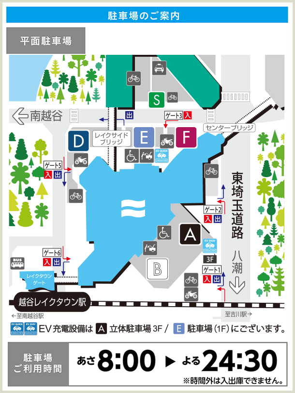 ラココイオンレイクタウン越谷店の駐車場