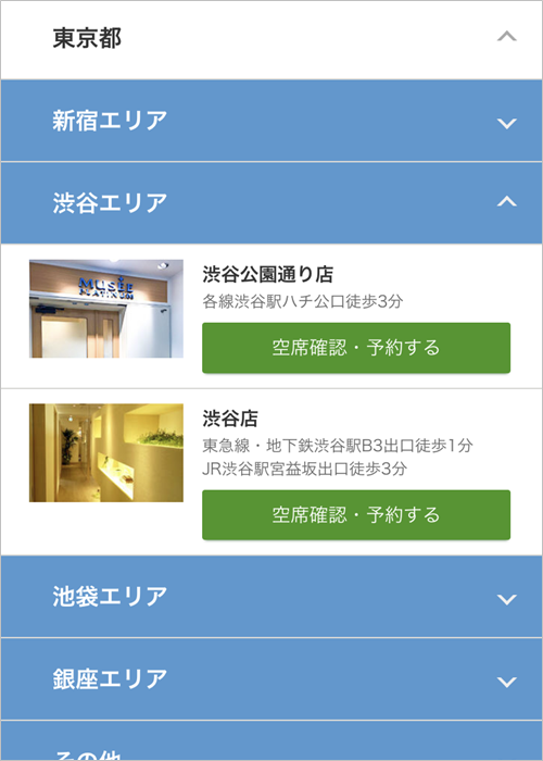 タップしていき、ミュゼの店舗を選びます。