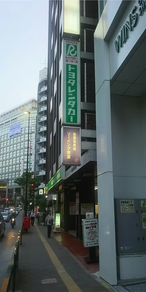 WINS新宿、トヨタレンタカーを通過します