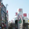 渋谷エリアの脱毛サロンおすすめ6選