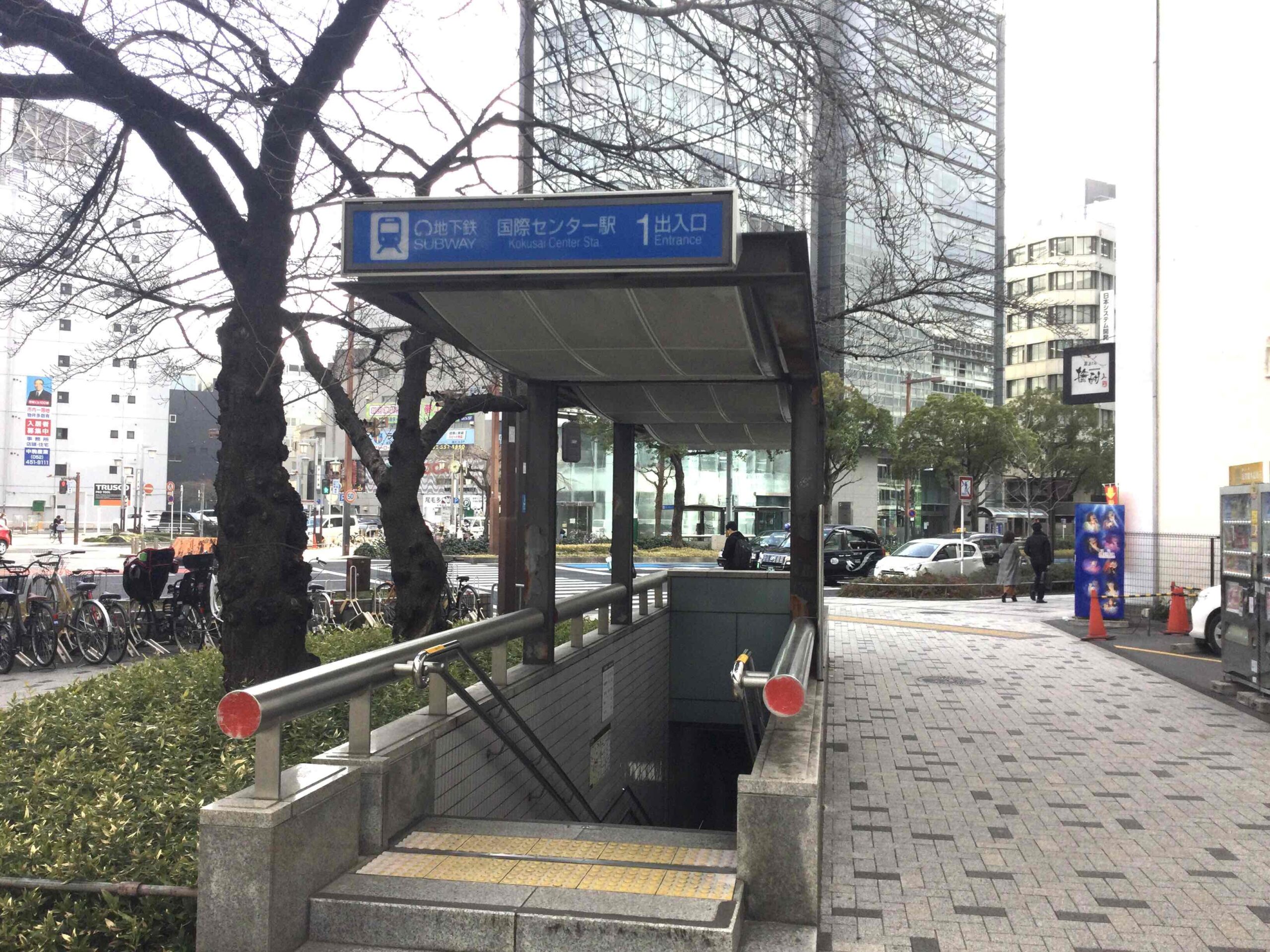 地下鉄桜通線 国際センター駅1番出口を出ます。