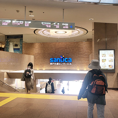 神戸三宮駅のフラワーロードの出口（A1）を出て、