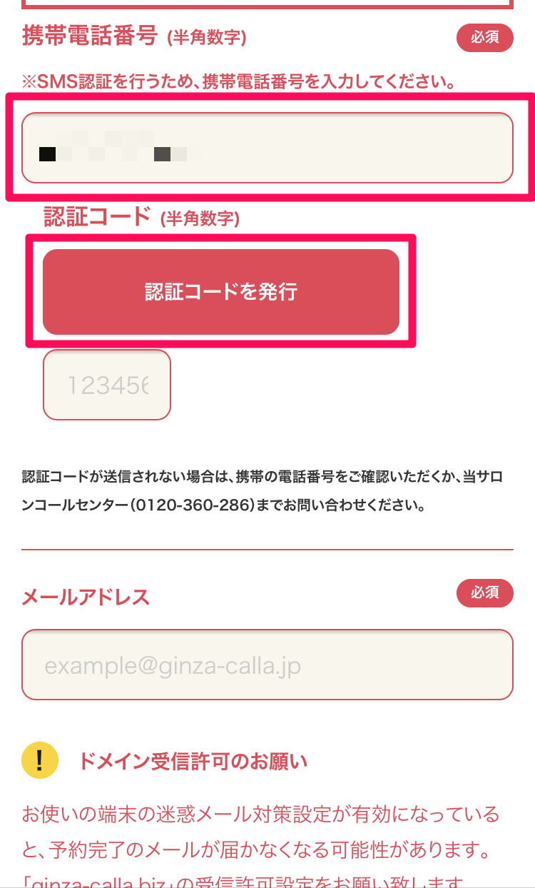 銀座カラー三宮店の行き方 脱毛サロンの歩き方 銀座カラー三宮店の行き方 脱毛サロンの歩き方
