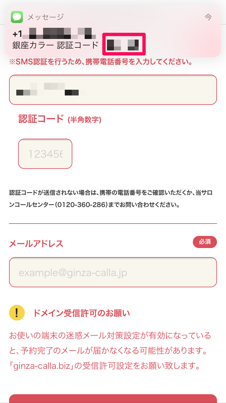 銀座カラー三宮店の行き方 脱毛サロンの歩き方 銀座カラー三宮店の行き方 脱毛サロンの歩き方
