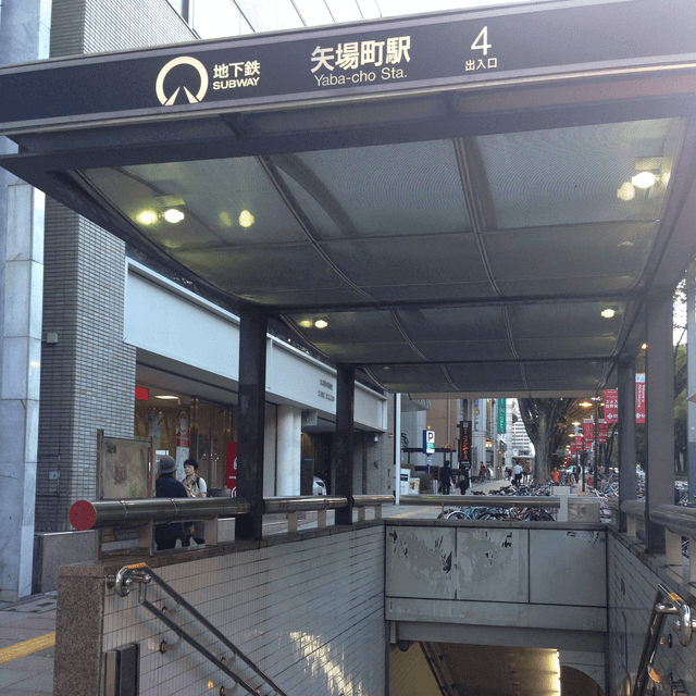 矢場町駅の4番出口を出ます。
