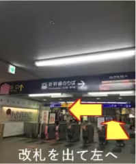 JR小倉駅3階改札口を出て、左手の小倉城口の方へ進みます。
