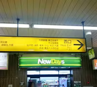 松戸駅改札出たら西口方向へ向かって頂くと左方向に階段がありますので