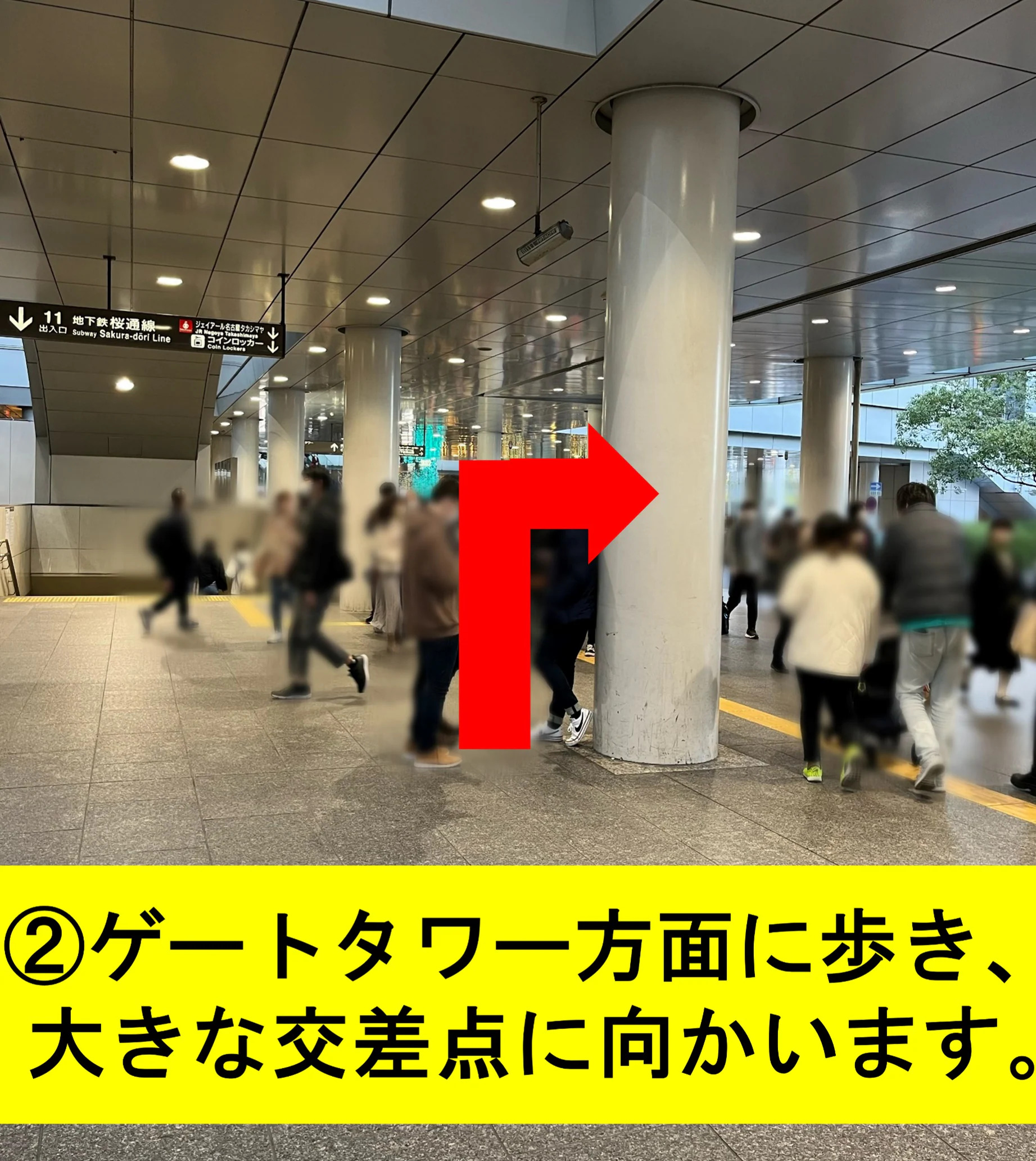 ゲートタワーに向かって道なりに進み名古屋駅交差点に向かいます。