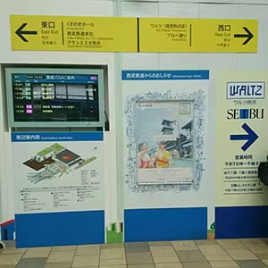 所沢駅改札を出て右、西口方向へ向かってください。