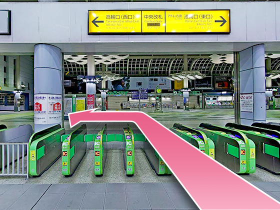 ①品川駅の中央改札から出て高輪口（西口）に向かってください。