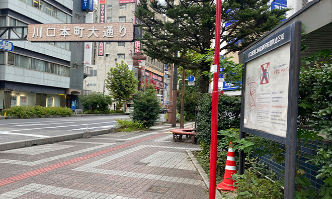 右手の川口本町大通りをお進みください。