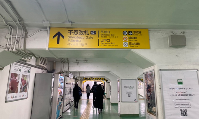 JR「上野駅」不忍口を出て、真っ直ぐにある中央通り方面へお進みください。