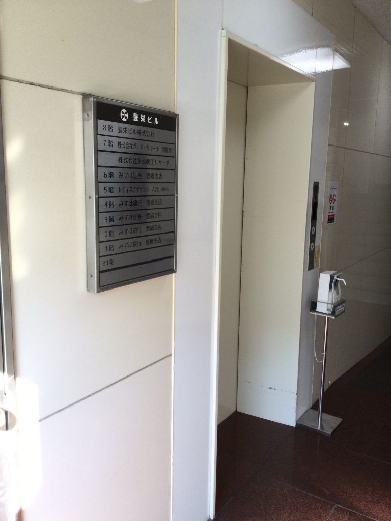 エレベーターでB1階に降り右に進んで頂くと右手に当院がございます。