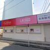 ラココ郡山駅前店の口コミ・行き方