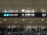 地下歩行空間を札幌駅方面にお進みください。