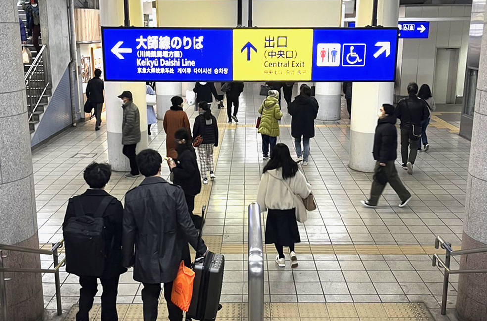 京急川崎駅の中央口改札を出てください。