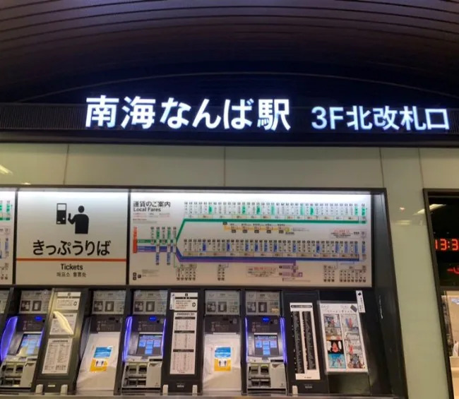 南海線「なんば駅」3F北改札口