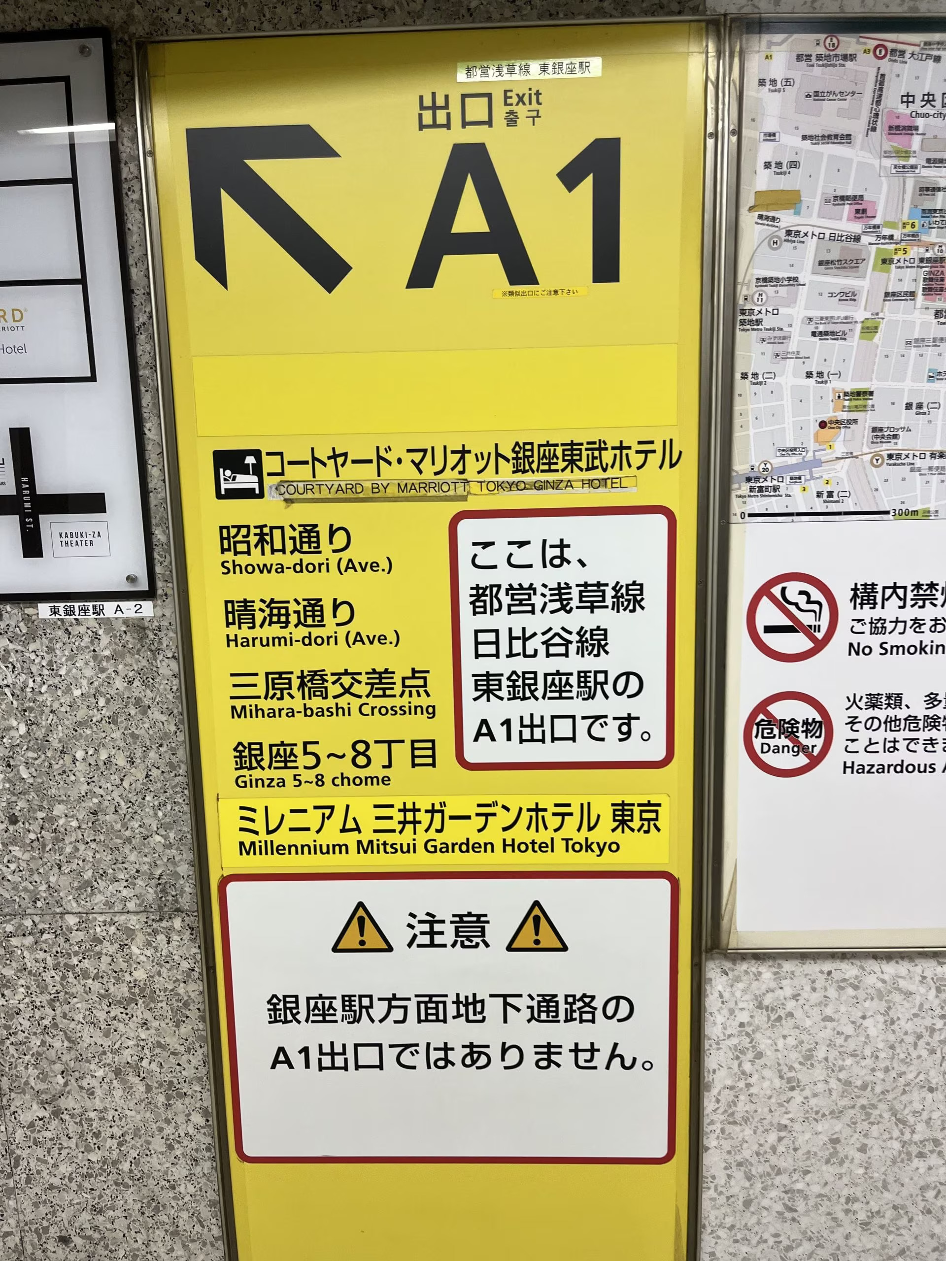 東銀座駅に到着されましたら【A1出口】より地上にお上がりください