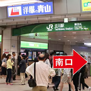 JR立川駅（東改札）を出て左折して南口へ進みます