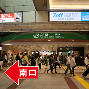 JR立川駅（西改札）からの場合は、右折して南口へ進みます