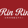 リンリン
