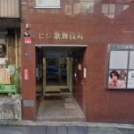 エピラージュ新宿店の口コミ・アクセス